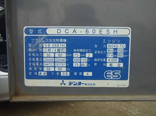 เครื่องปั่นไฟ Denyo DCA-60ESH (60kva) นำเข้าจากญี่ปุ่น สนใจโทร. 080-6565422 (หนิง)