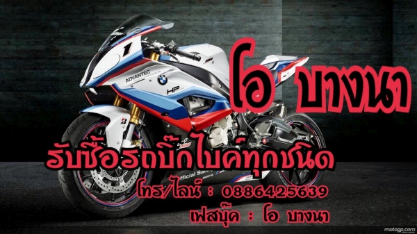 โอ บางนา ขาย platinum sport200 ทะเบียนพร้อมโอน ราคา 39,500 บาท