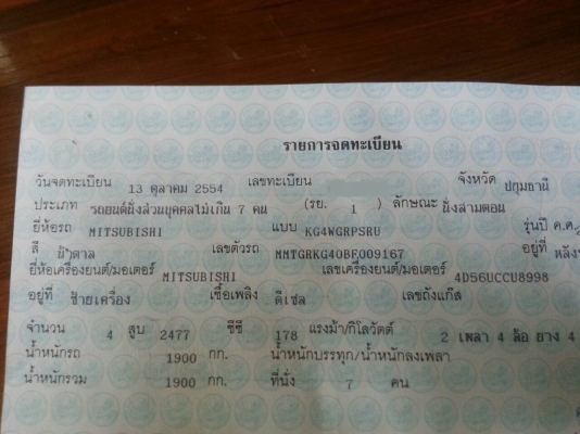 ขายครับ Mitsubishi Pajero Sport  ปี 54 ตัวท็อปสุด