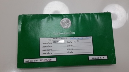 เล็มทะเบียน honda400 cc แท้ครับพร้อมชุดโอนครับ