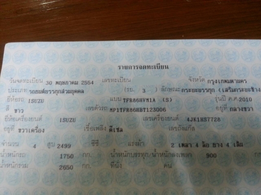 ISUZU ปี54 เครื่อง 2500cc.