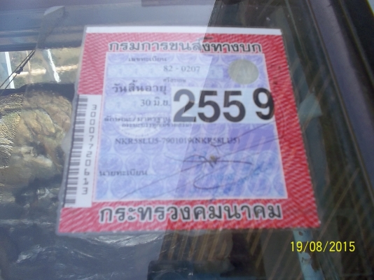 ขายรถ 6 ล้อ  อิซูสุ NKR 58LU  5