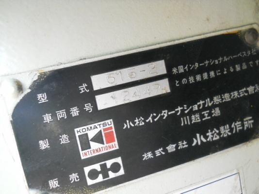 รถตัก KOMATSU 515-2 เครื่องโคมัทสุ นำเข้าจากญี่ปุ่น โทร.090-986-2521 อ๊อบ