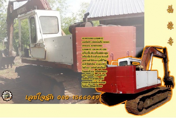 **ขายแล้วครับขอบคุณ ลูกค้า และ ขอบคุณ Truck2hand ครับ