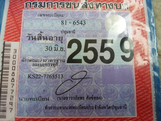 หกล้อ ISUZU KS22 110แรง มีหลังคาพร้อม ต่อรองได้