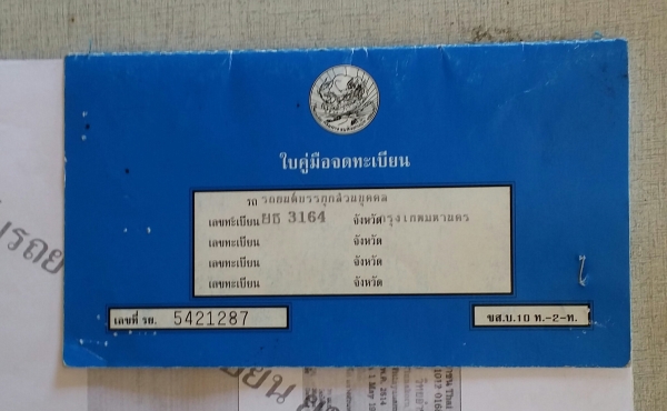 toyota mighty x ปี94