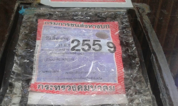 รถมิตซู 10 ล้อดั้ม FN527 / 190 แรงม้า.    สนใจติดต่อ  081 - 6079515