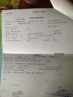 ขายหัวลาก