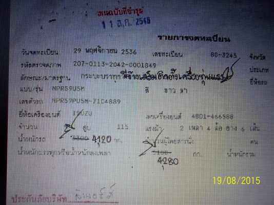 ขายอีซูสุ 115 ห้าง แท้ ยาว 5 ม.  เอกสารพร้อมโอน