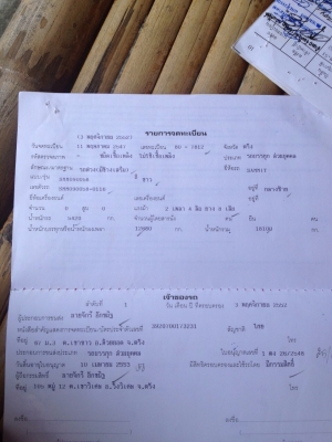 ขายสิบล้อ 260 ปี 47 แม่ลูก
