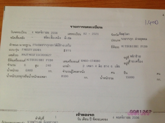 ขายรถบรรทุก 6 ล้อ ดั้มดิน   (ขายดาวน์ )