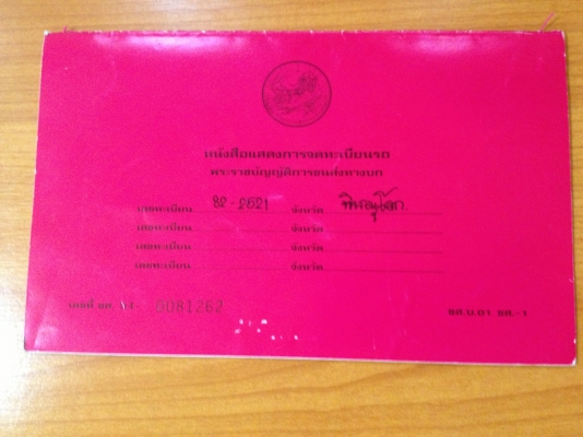 ขายรถบรรทุก 6 ล้อ ดั้มดิน   (ขายดาวน์ )