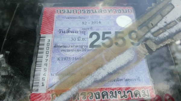 ขาย 10 ล้อ เพลาเดียว HINO KT925 วางหัว F18 คัสซีสวยตลอดเส้น เครื่อง EH700 168 แรงม้า พวงมาลัยพาวเวอร์ ยางเต็ม ทะเบียนเต็มพร้อมโอนครับ ขาย 10 ล้อ เพลาเดียว HINO KT925 วางหัว F18 คัสซีสวยตลอดเส้น เครื่อง EH700 168 แรงม้า พวงมาลัยพาวเวอร์ ยางเต็ม ทะเบียนเต็มพร้อมโอนครับ