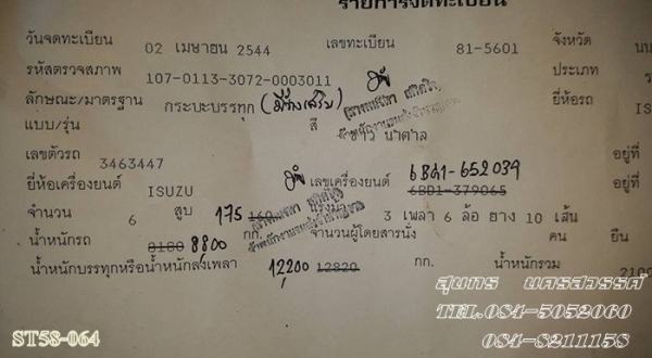 ขายด่วน รถบรรทุก 10 ล้อ ISUZU ROCKY 175 แรง ดั้ม เพลาเดียว รถพร้อมใช้ ราคาสุดคุ้ม ขายด่วน รถบรรทุก 10 ล้อ ISUZU ROCKY 175 แรง ดั้ม เพลาเดียว รถพร้อมใช้ ราคาสุดคุ้ม