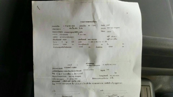 รถ10 ล้อ ISUZUหัวตึก เครื่อง 300 2 เพลา ดั้ม