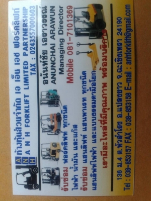 ANHรับซ่อมรถโฟค์ลิฟทุกชนิด