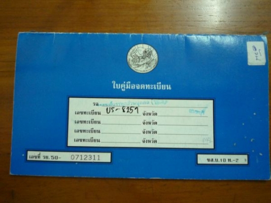 4ล้อแท้ NKR66E-4HF-120แรง 4ล้อแท้ NKR66E-4HF-120แรง