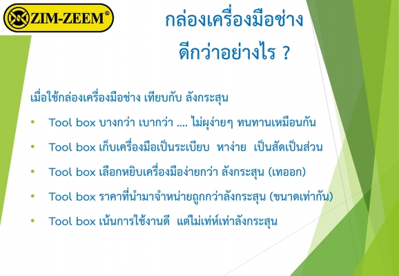 Tools Box กล่องเครื่องมือ 21 นิ้ว 3 ชั้น 5 ถาด จากโรงงาน ราคาประหยัด สีดำ-แดง-เหลือง