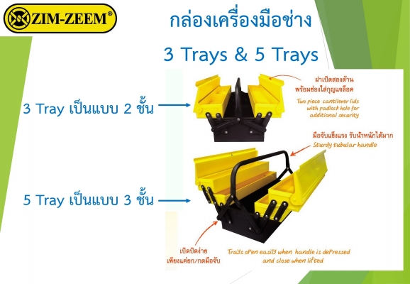 Tools Box กล่องเครื่องมือ 21 นิ้ว 3 ชั้น 5 ถาด จากโรงงาน ราคาประหยัด สีดำ-แดง-เหลือง