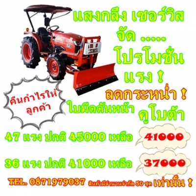 ใบมีดคูโบต้า