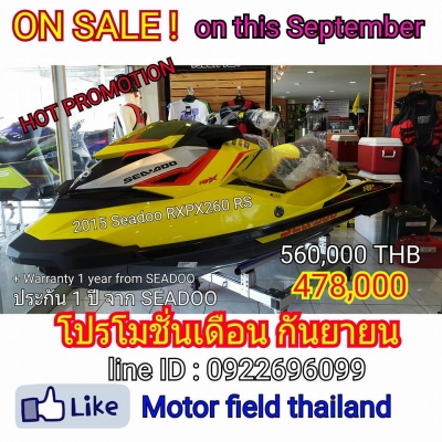 ลดราคาเจ็ทสกีใหม่ 2015 SEADOO RXPX260 หมดแล้วหมดเลย