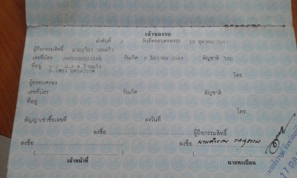 ขายกระบะ ขายกระบะ