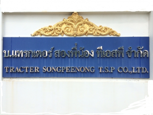 วันลดกระหน่ำาครั้งยิ่งใหญ่ส่งท้ายปี58พบช่วงนาทีทองเครื่องยันม่าร์120DIYใหม่แกะกล่องจาก39000เหลือ19900 วันลดกระหน่ำาครั้งยิ่งใหญ่ส่งท้ายปี58พบช่วงนาทีทองเครื่องยันม่าร์120DIYใหม่แกะกล่องจาก39000เหลือ19900