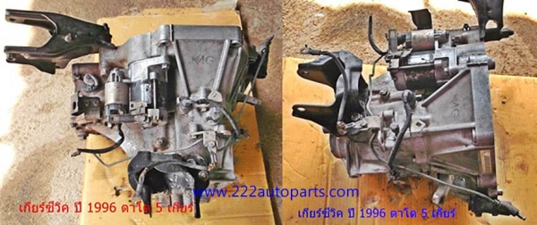 เกียร์ ฮอนด้า ซีวิค เครื่อง 1600 ซีซี