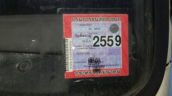 ขายสิบล้อหางปลา HINO FM 177  2 เพลา  ท้ายลาด  ยางดี  คัชชีสวย  เอกสารพร้อมโอน ทะเบียนไม่ขาด ต่อรองได้เจ้าของขายเอง  0811838154