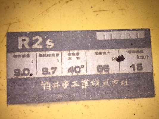 ขายรถบด 3 ล้อเหล็ก นำเข้าจากญี่ปุ่น สนใจติดต่อ อำพล 090-9694506, 080-3031241 ขายรถบด 3 ล้อเหล็ก นำเข้าจากญี่ปุ่น สนใจติดต่อ อำพล 090-9694506, 080-3031241