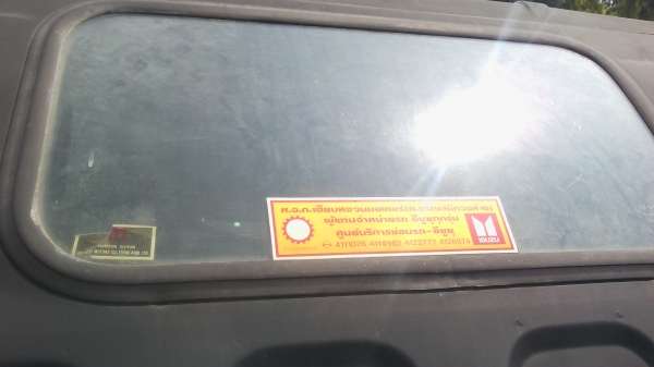 หกล้อ88สวยมาตั้งเแต่เกิด หกล้อ88สวยมาตั้งเแต่เกิด