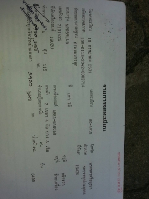 ขายครับ ISUZU NPR 115