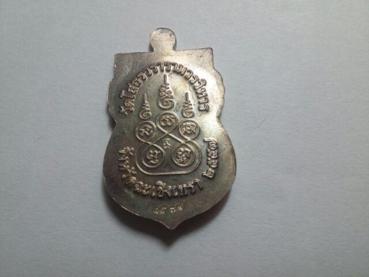 หลวงพ่อโสธรเนื้อเงินปี 57 มีโค๊ต