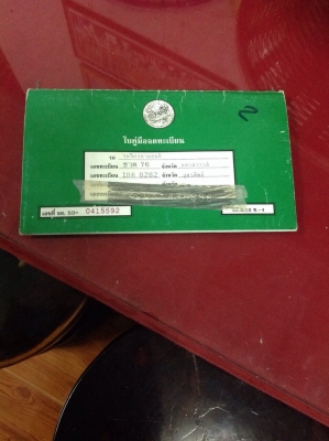 W650 Y2003 Limited Edition ทะเบียน 230,000