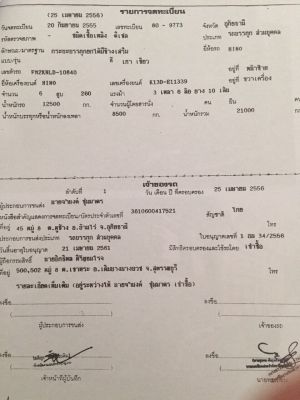 ขาย 2 K ดัมพ์