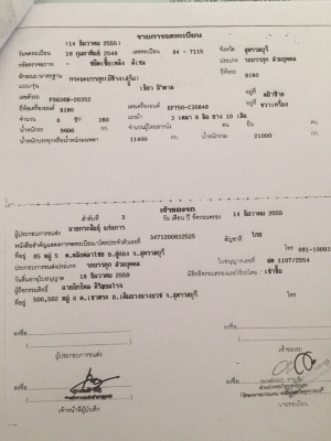 ขาย HINO ดั้มพ์แม่ ลูก