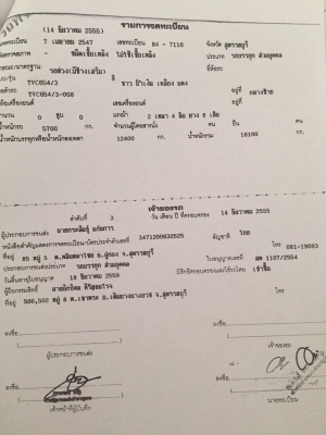 ขาย HINO ดั้มพ์แม่ ลูก