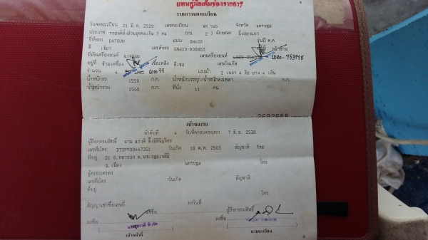 ขายรถใช้งาน dutsun เครื่องดีเซล 2000 cc.