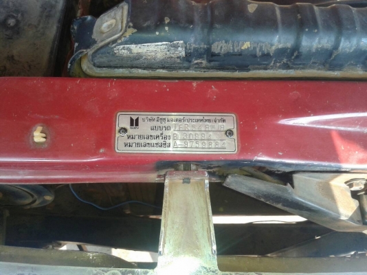 ISUZU TFR87 ปี35 สีสวยไม่ผุ พร้อมใช้ ภาษีเต็ม เล่มพร้อม