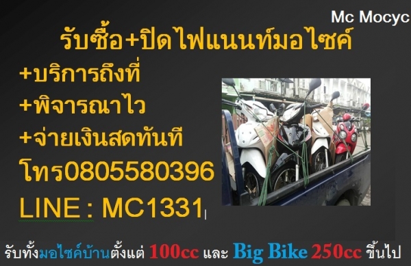Nouvo Mx รถบ้านแท้ๆ โอนได้ทันที ชุดสีสวย