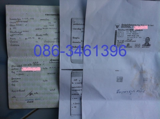 SuZUKI Flash 110cc. ทะเบียนโอน ภาษีขาด 2 ปี ราคา 8500