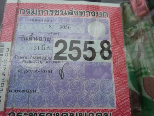 ขายรถ 10 ล้อ HINO FL187LA / 1 เพลา กะบะล่องไม่ดั้ม ขายรถ 10 ล้อ HINO FL187LA / 1 เพลา กะบะล่องไม่ดั้ม