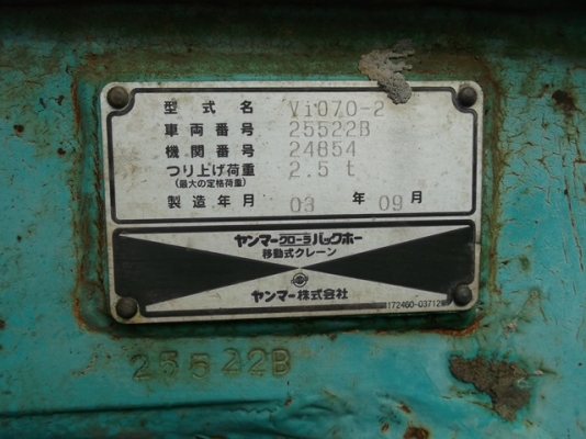 Yanmar Vio70-2 รถขุดขนาด 7 ตันสภาพสวย นำเข้าจากญี่ปุ่น ราคาไม่แพงครับ