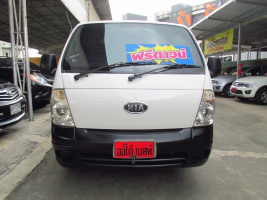 ฟรีดาวน์ ผ่อนสบาย3000/เดือน KIA LUMBO ปี05  สนใจโทรหาตุ๊กตาเลยจ้า