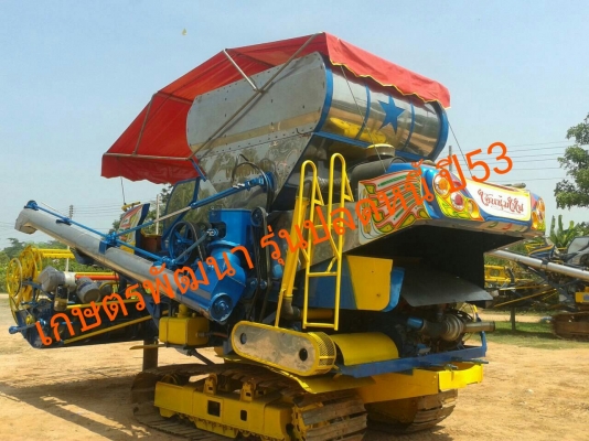 รถเกี่ยวข้าว เกษตรพัฒนา รุ่นปลดหนี้ ปี53 อุ้มปรับระดับ 2.5ตัน โซ่ดี แทรก48ใบ มอเตอร์ใหญ่ เพลาใหญ่ ปากเกี่ยว3.30เมตร เครื่องISUZU 6HE1 TURBO พร้อมใช้ เอกสารใบแจ้งจำหน่ายจากบริษัทเกษตรพัฒนา ดูรถที่ อ.ประทาย จ.นครราชสีมา (ราคา790000บาท) TEL 0857698049 088711