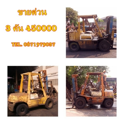 ขายฟอร์คลิฟต์