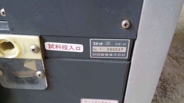 เครื่องวัดความชื้น เก่าญี่ปุ่น สภาพสวยพร้อมใช้งาน  เหมาะสำหรับใช้ในครัวเรือน ไม่เคยใช้งานในไทย