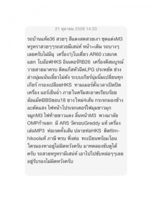 รถบ้านE36นกแก้วสวยหรูหร่าเครื่อง1jโบเดี่ยว ช่วงล่างแน่ๆ แก๊สหัวฉีด รถสวยมีเสน่ห์หาอยู่ไม่ผิดหวังครับ