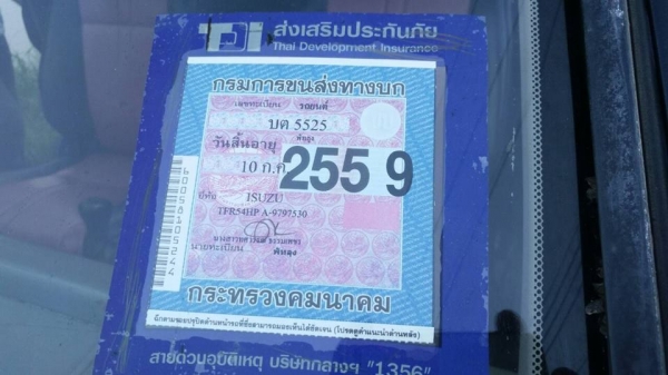 !!!!! รถบ้าน อีซูซู ทีเอฟอามังกรทองแค๊ป 90 HP ปี 35 พ.เพาเพาเวอร์ เครื่องดีแน่นๆ