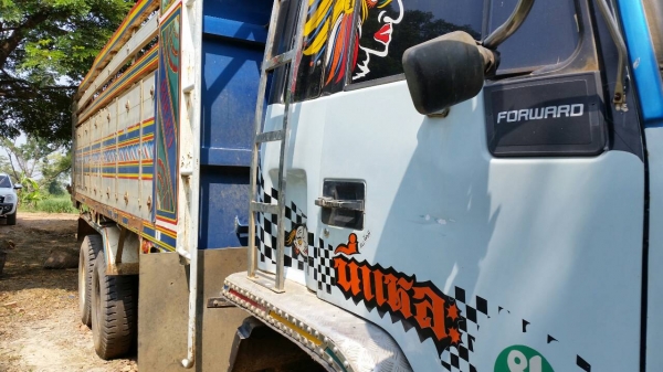 ขาย Isuzu FXZ13NFY-3904254